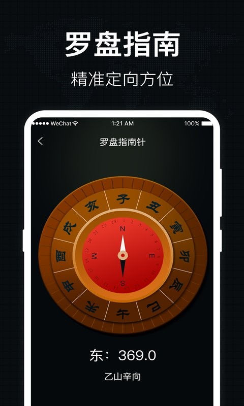 地图罗盘指南针