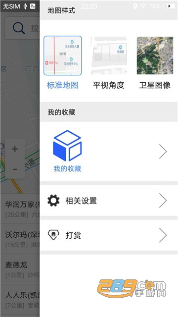 北斗三号卫星导航系统app官方版v1.0.4安卓版