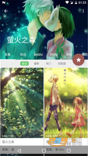 搜图神器app免激活会员破解版(支持P站)v4.3.0