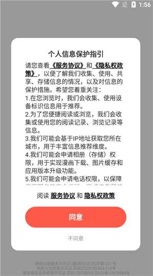 使用教程截图1