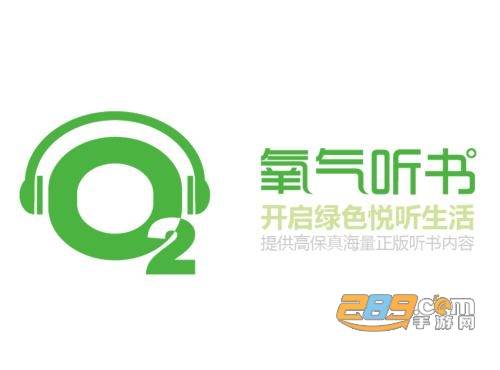 氧气听书2021最新破解版 氧气听书2021最新破解版