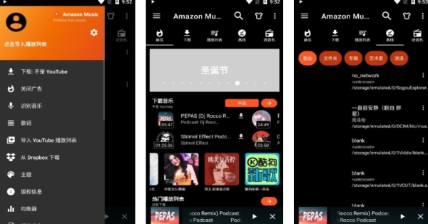 亚马逊音乐图片1