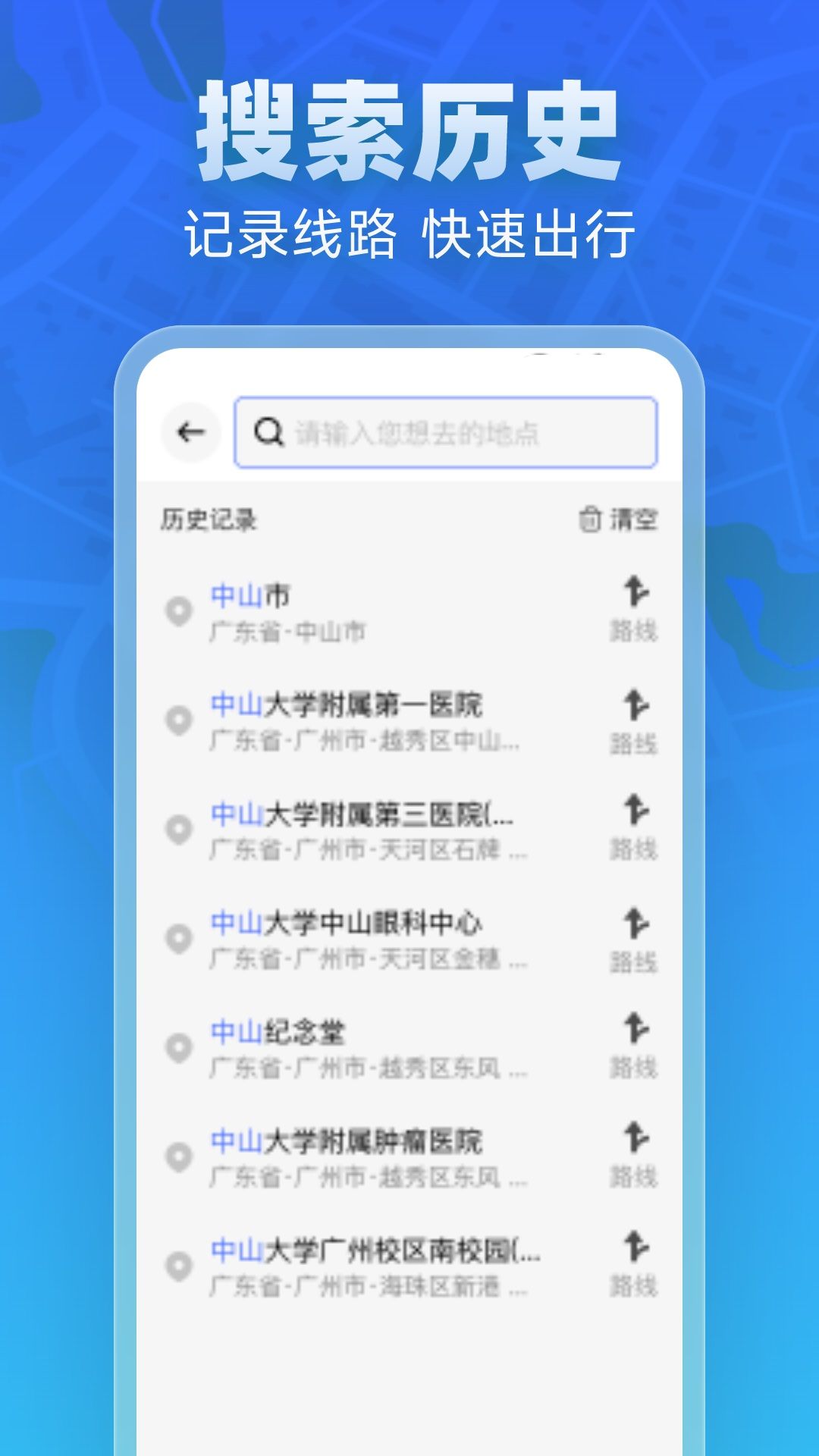 全景实道导航