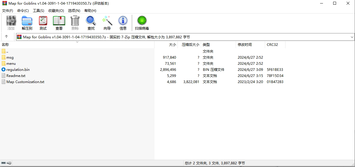 艾尔登法环哥布林地图MOD v免费版