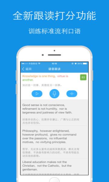每日英语听力永久 每日英语听力永久