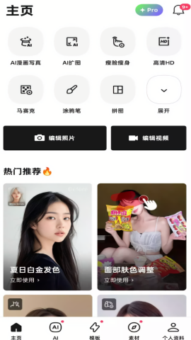 轻图会员版