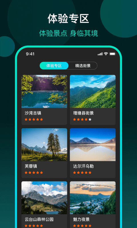 3D全球街景地图