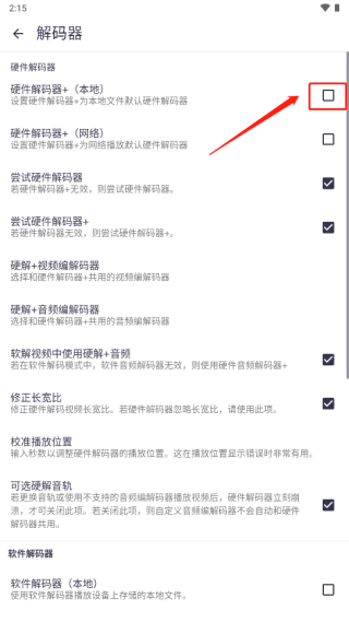 M-X影视APP解锁永久会员版