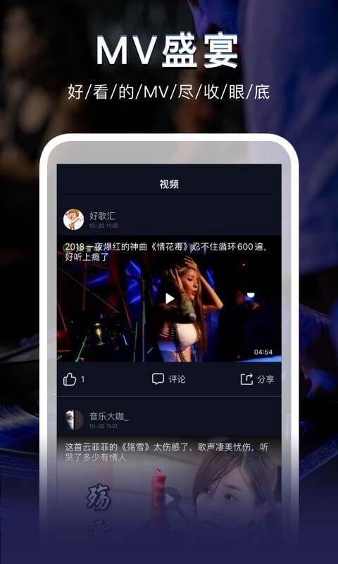 DJ秀解锁会员版