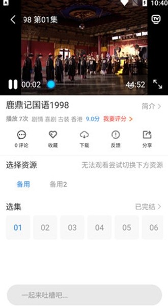 今日看影视免费追会员剧