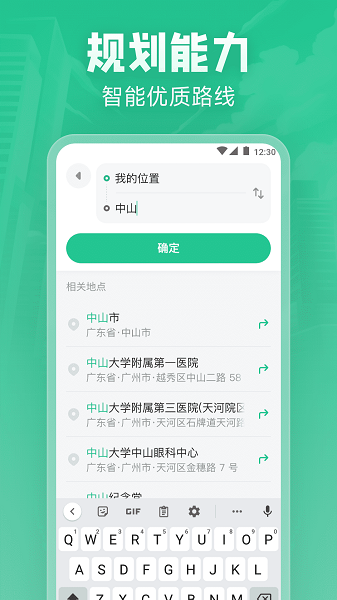 北星实时地图安卓版
