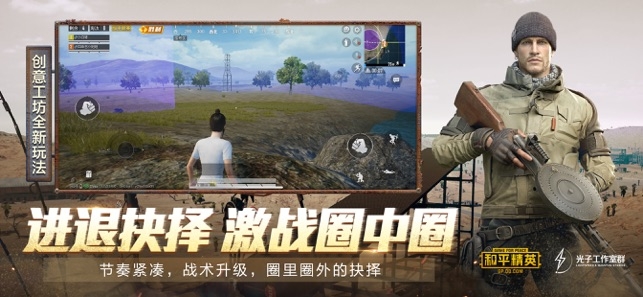 和平精英(海岛地图2.0)