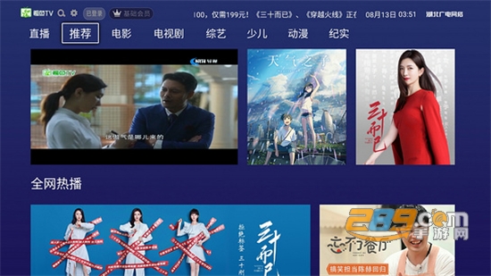 鳄鱼tv会员手机投屏版v1.0.0安卓版