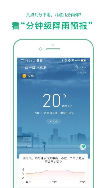 彩云天气永久会员免费版