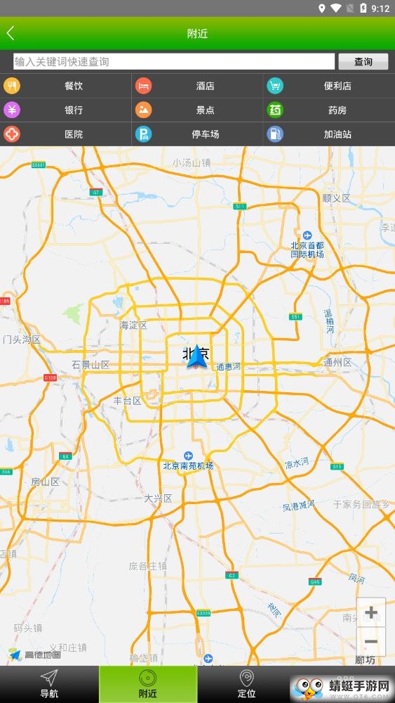 GPS地图导航 3.2安卓版