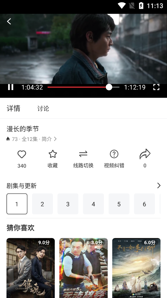 大师兄影视解锁会员去广告纯净版