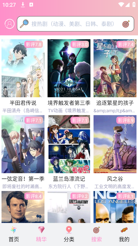 成品漫画免登录免费下载2024