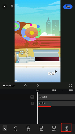 趣映动画制作图片12