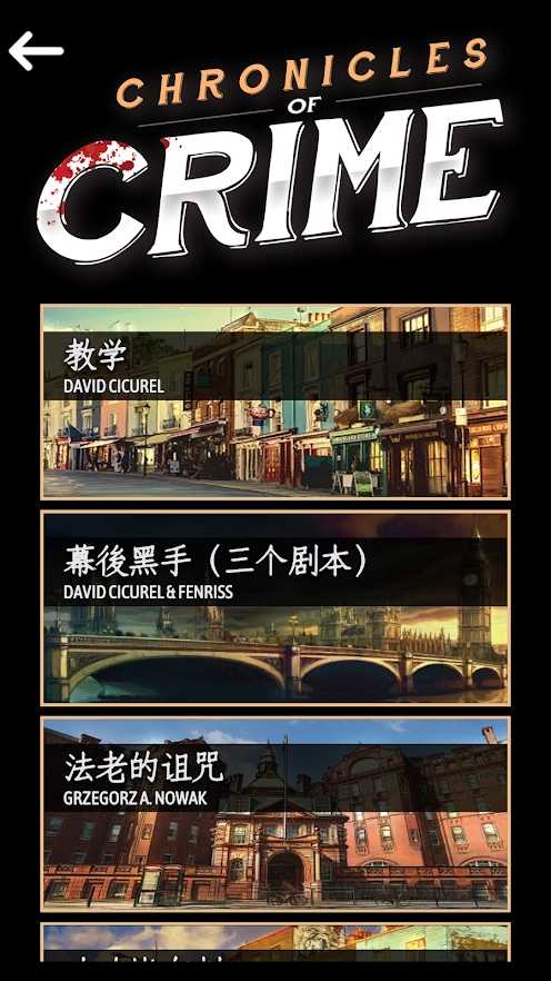 推理事件簿全关卡解锁破解版 推理事件簿全关卡解锁破解版