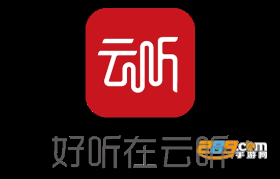 云听app会员兑换码领取软件免费破解版