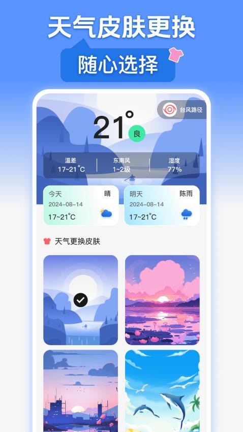 台风路径GPS导航地图免费版