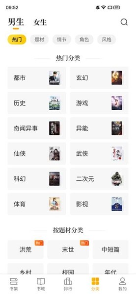 熊猫免费小说永久会员解锁版
