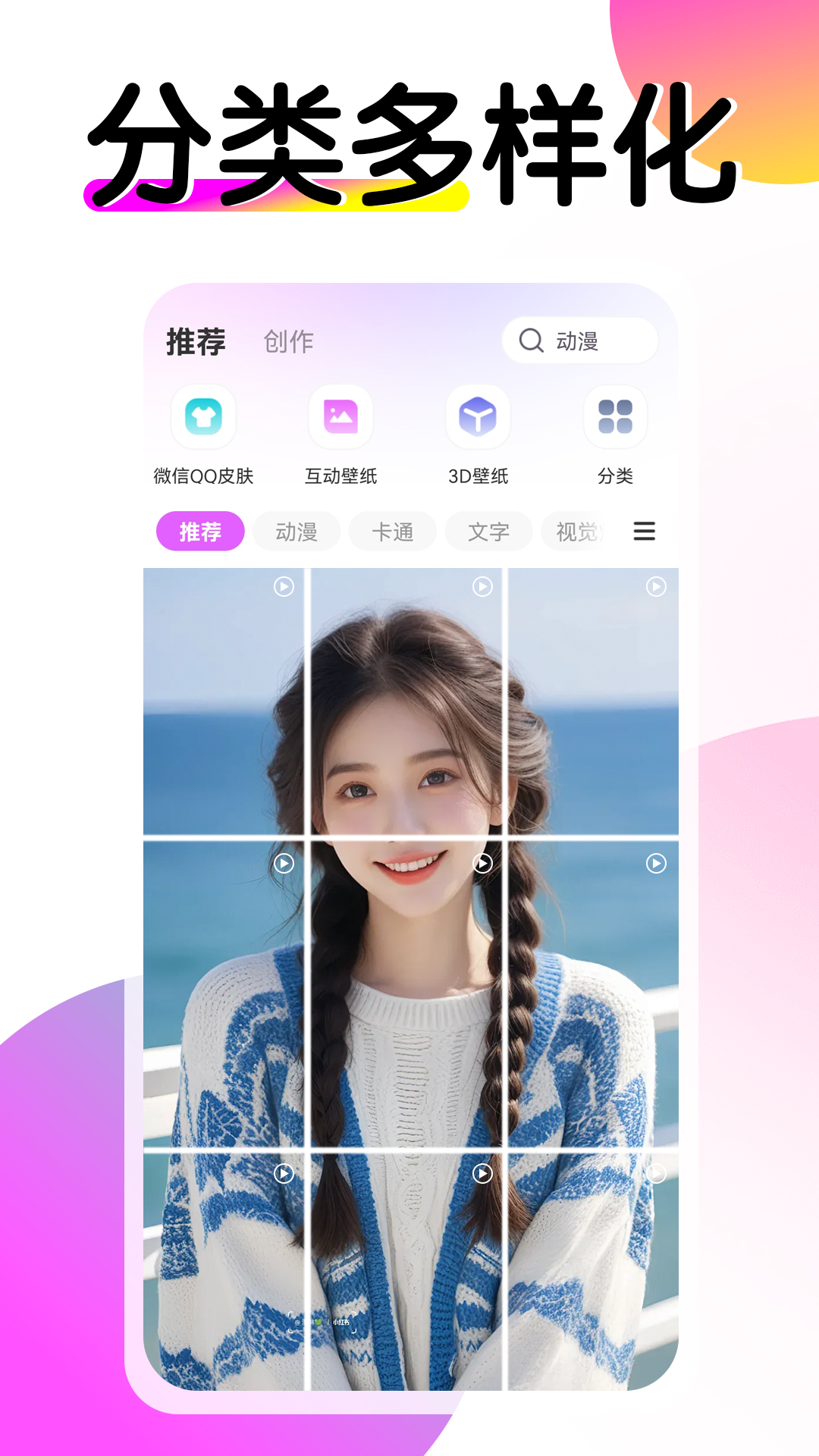 壁纸酷酷会员版