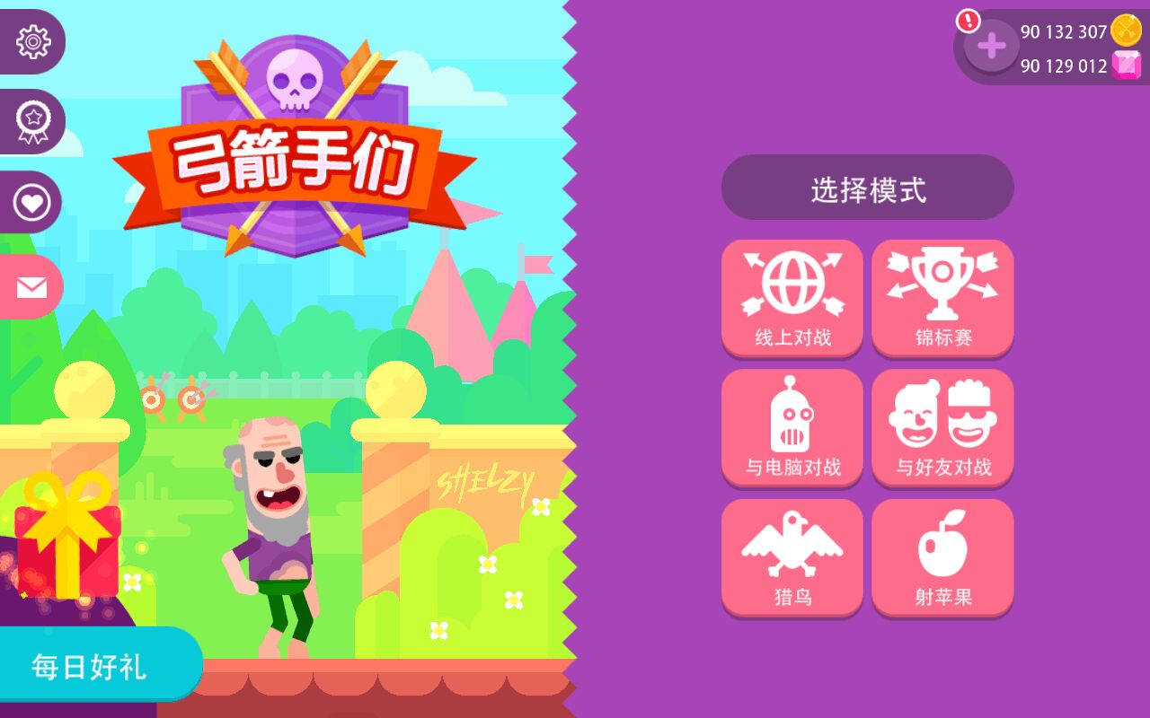 Bowmasters(冷血射手全模式解锁版) 2.12.4修改版