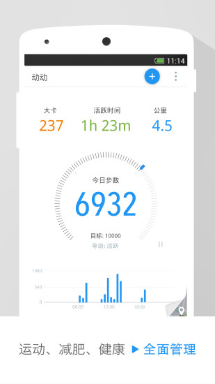 动动计步器去广告解锁会员版 动动计步器去广告解锁会员版