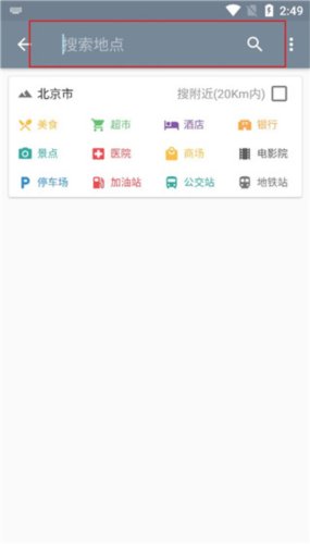 信诚卫星地图导航app图片7