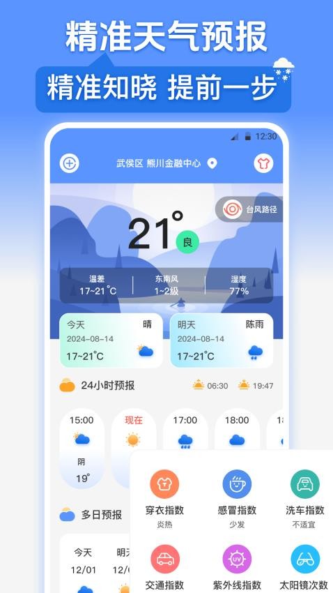 台风路径GPS导航地图免费版