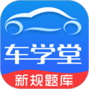车学堂解锁会员版