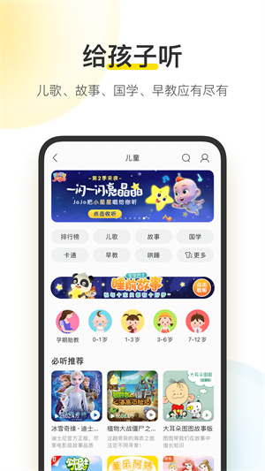 酷我音乐免费会员版