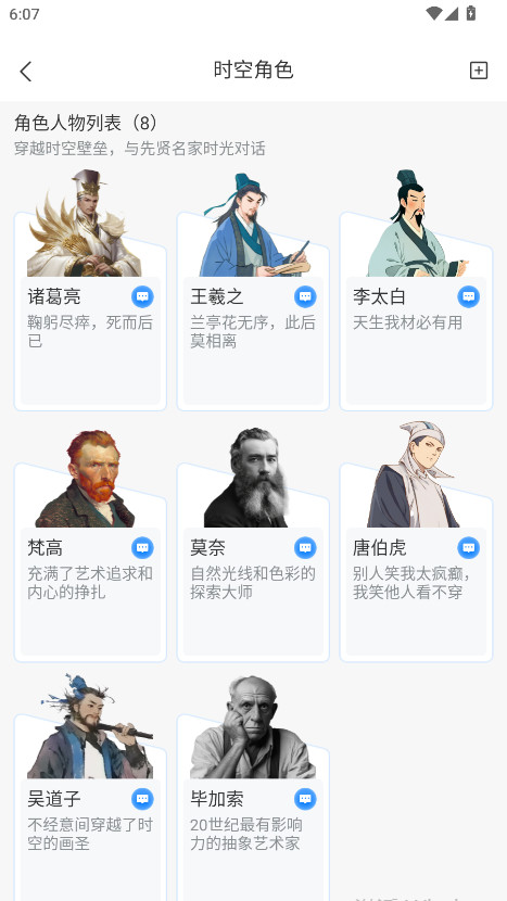 EmoAI会员解锁版 2.0.0安卓版