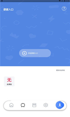超强磁力下载会员解锁版