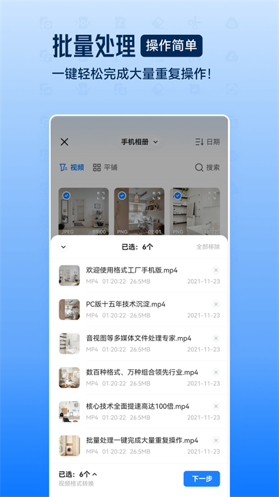 格式工厂会员版