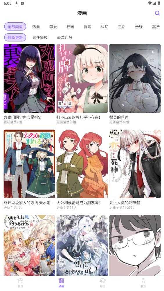 MioMio动漫会员纯净版