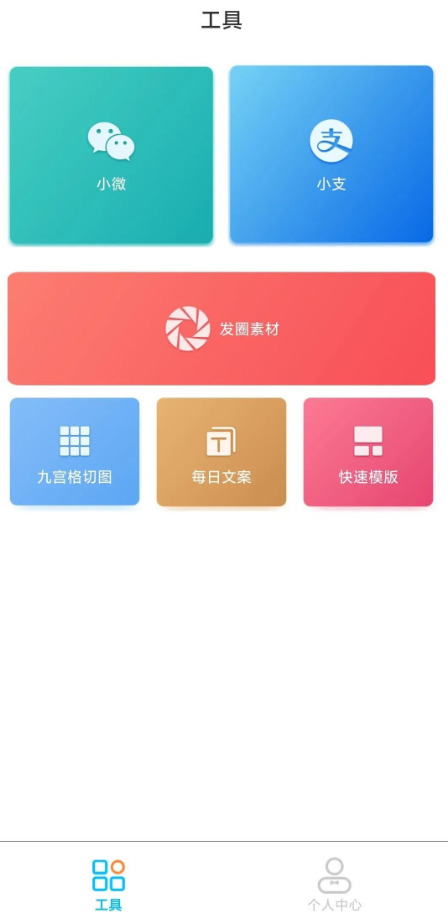 正点点解锁会员版