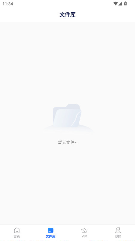 AI论文写作助手会员解锁版