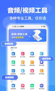 录音文字转换专家会员版