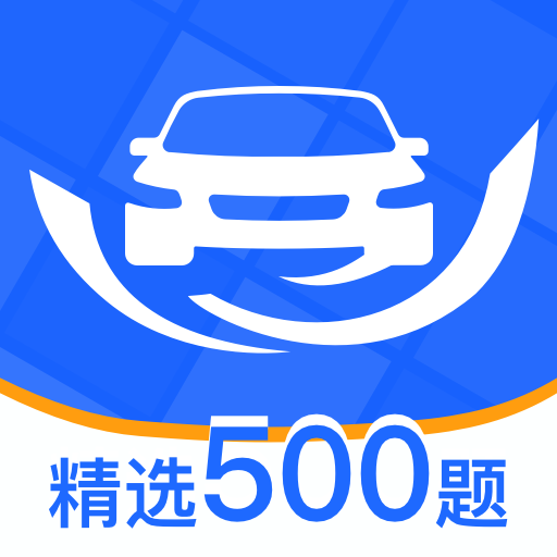 驾考速通宝会员版