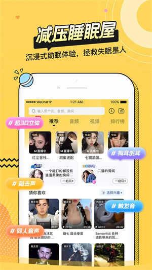 耳萌高级会员版