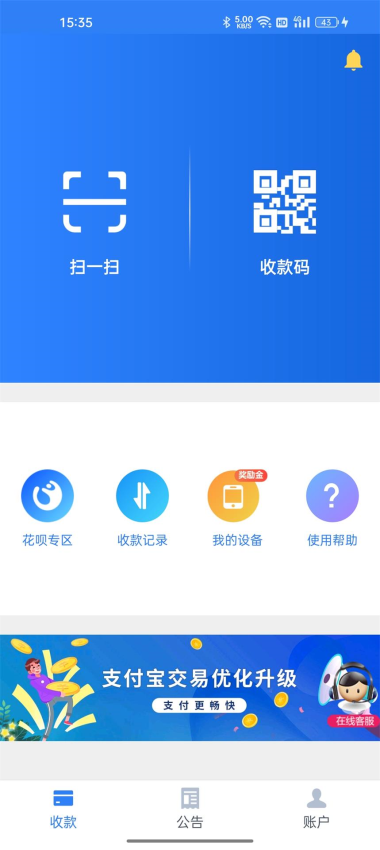 会员宝收银台app官网版