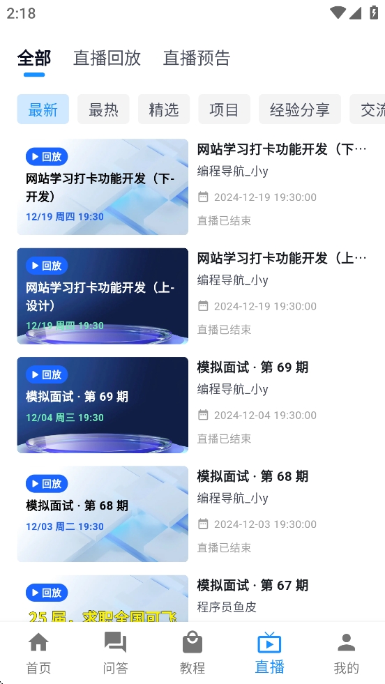 编程导航app手机最新版