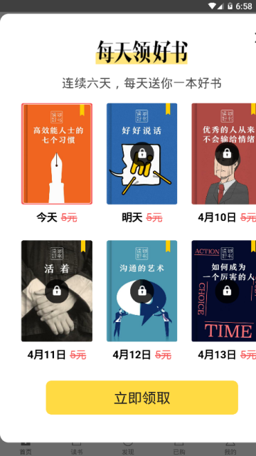 好好学习app会员破解版本4.3.0最新版