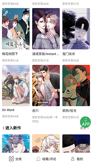 一耽女孩漫画下载正版官网