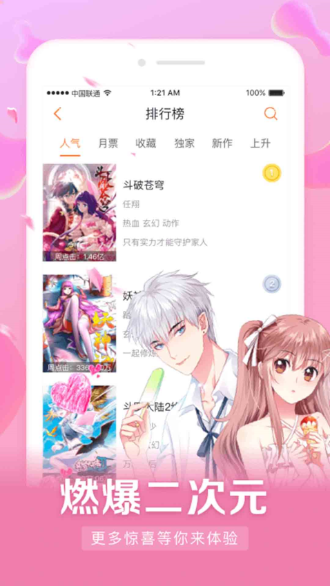 漫客栈hd永久会员版