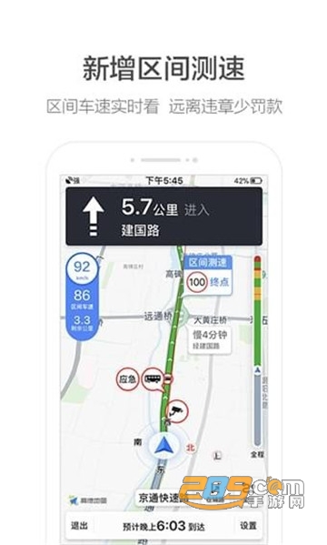 高德AR导航v9.1.0
