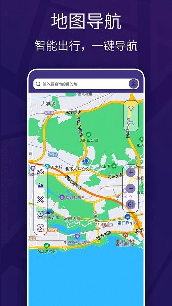 车道级实景地图导航app