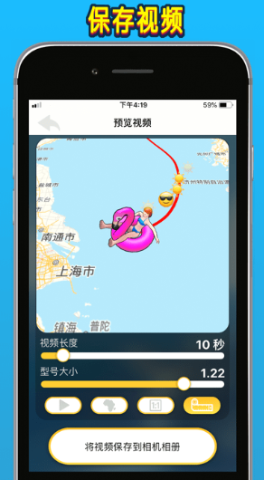 TravelBoast旅行地图 ios版